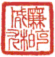 Seal of William R. Eubank